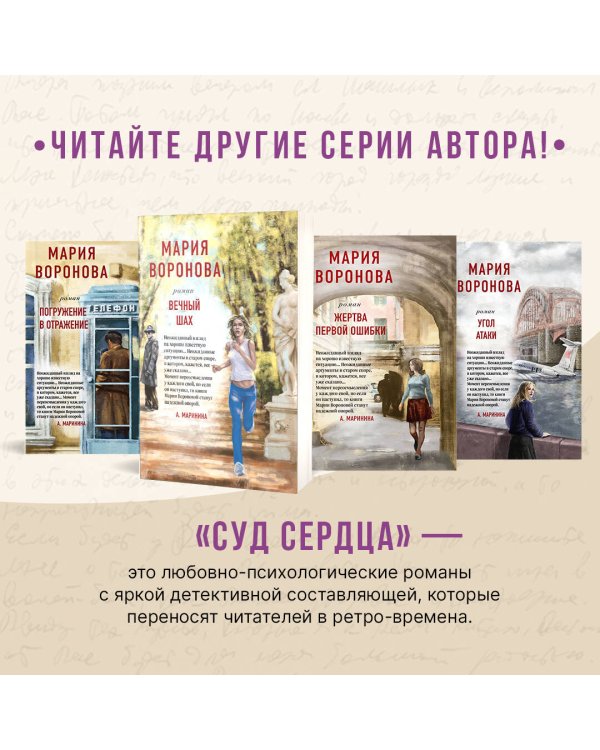 Клиника жертвы