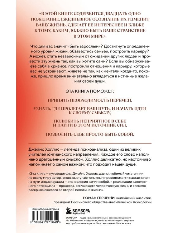 Осмысленная жизнь. Сквозь страхи – к своему предназначению