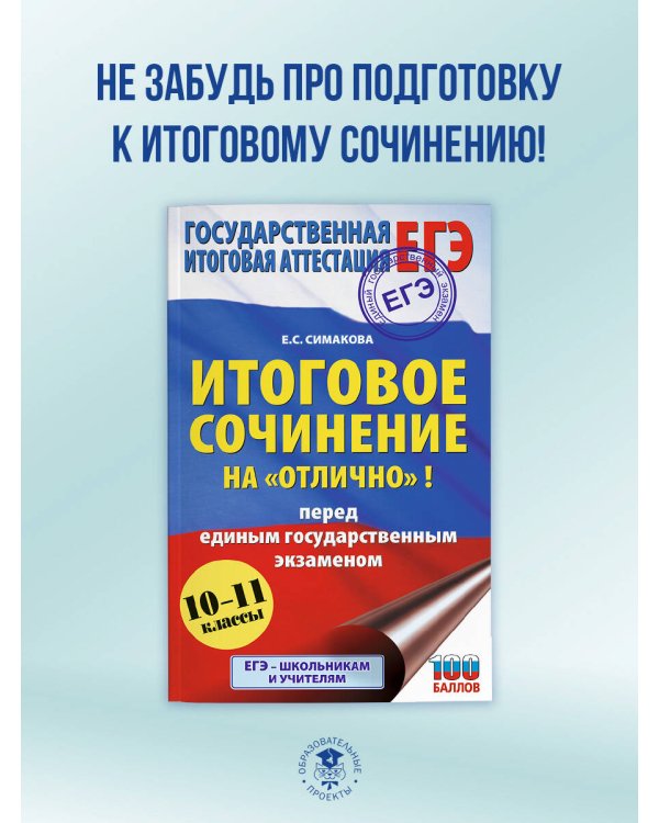 ЕГЭ. Обществознание. Новый полный справочник для подготовки к ЕГЭ