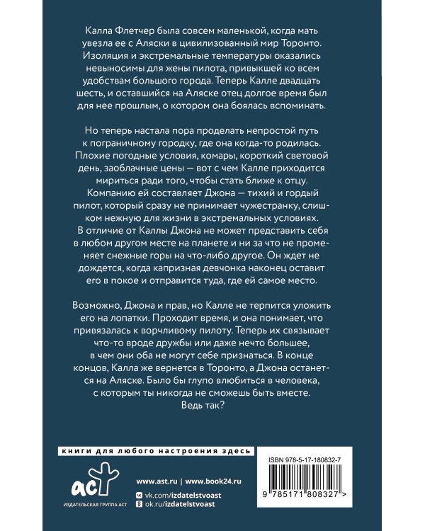 Дикая Флетчер