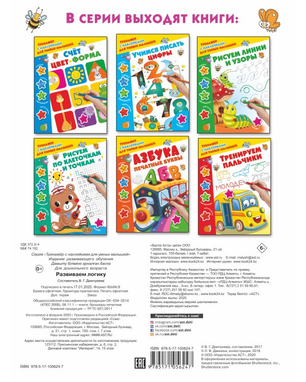 Развиваем логику