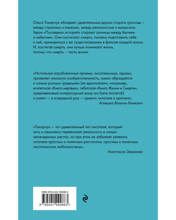 Последние истории