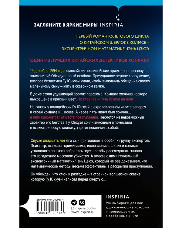 Шанхайская головоломка (#1)