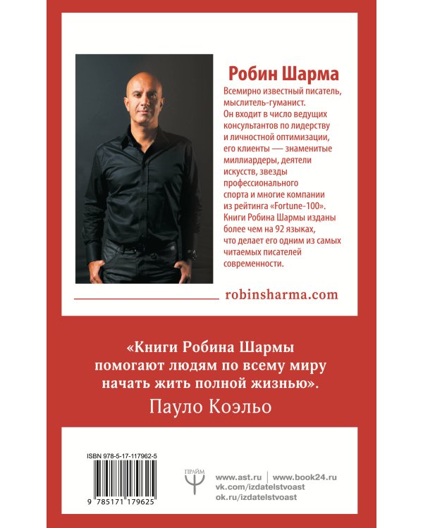 Лидер без титула. Современная притча о настоящем успехе в жизни и в бизнесе