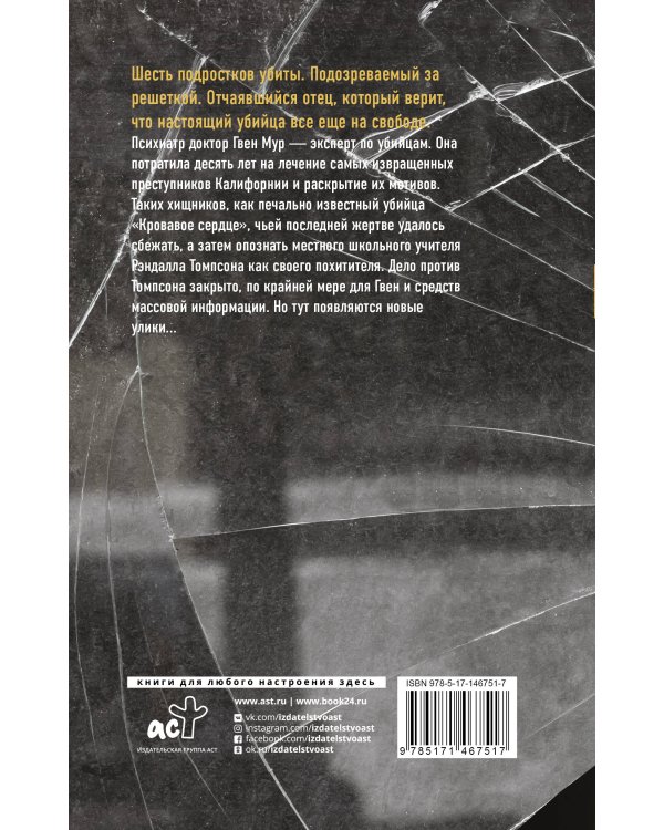 Ложь во благо