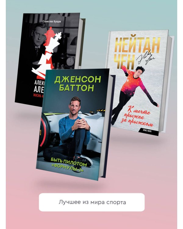 Выживать, чтобы гонять. Один год в мире "Формулы-1"