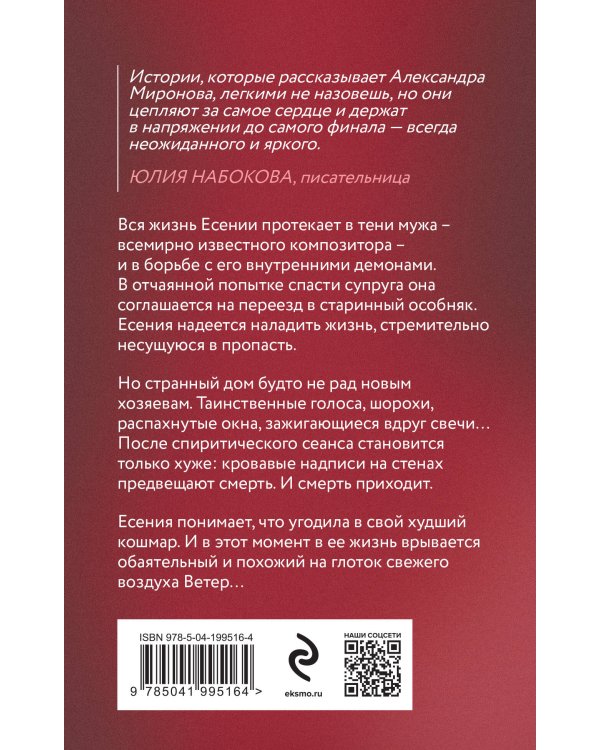 По имени Ветер