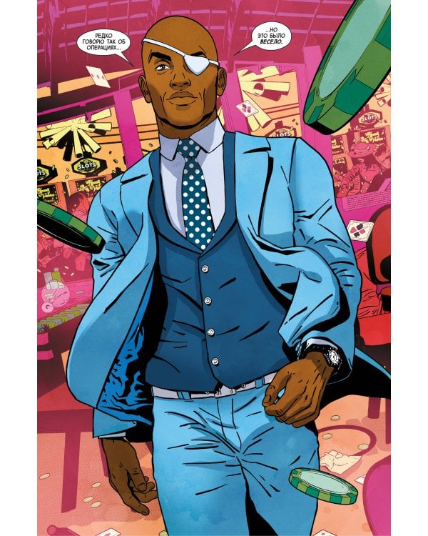 Ник Фьюри. Операции под прикрытием