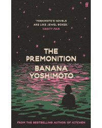 Premonition (Banana Yoshimoto) Предчувствие (Банана Ёсимото) /Книги на английском языке