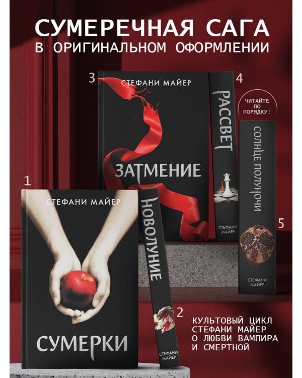 Новолуние (новое оформление)