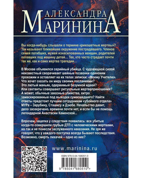 Отдаленные последствия. Том 1