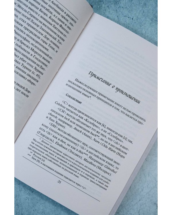 Дети Хурина