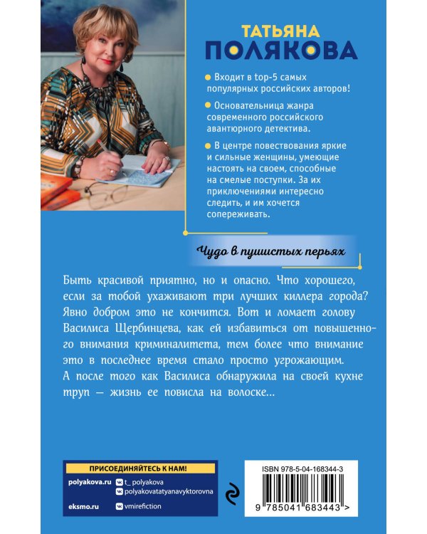 Чудо в пушистых перьях