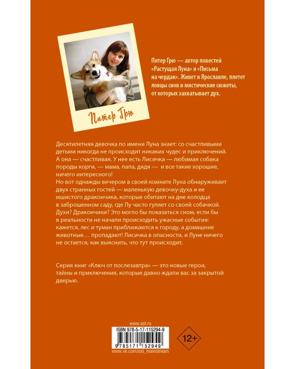 Растущая Луна