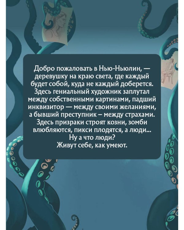 Шторм Холли