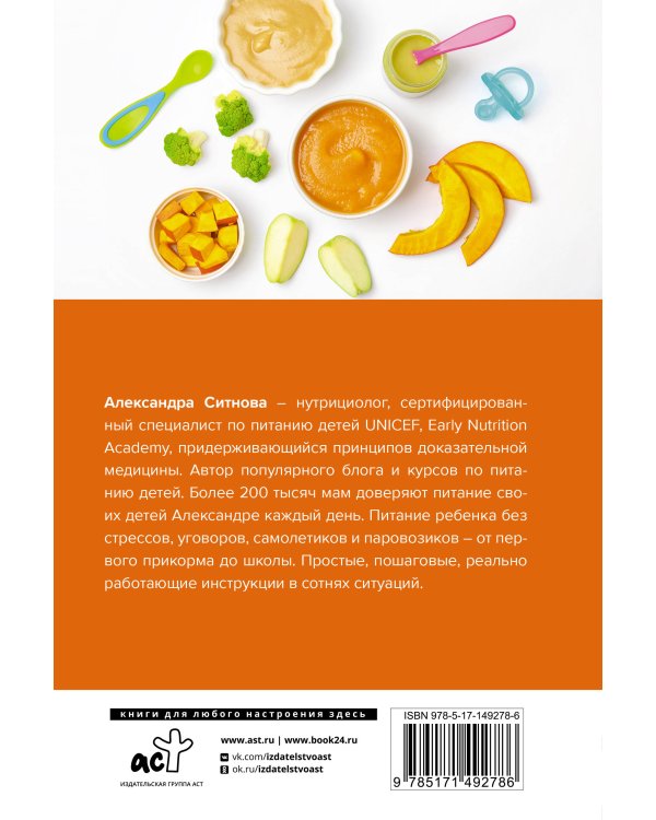 PRO питание детей. Без слез и уговоров. 2-е издание, дополненное и переработанное