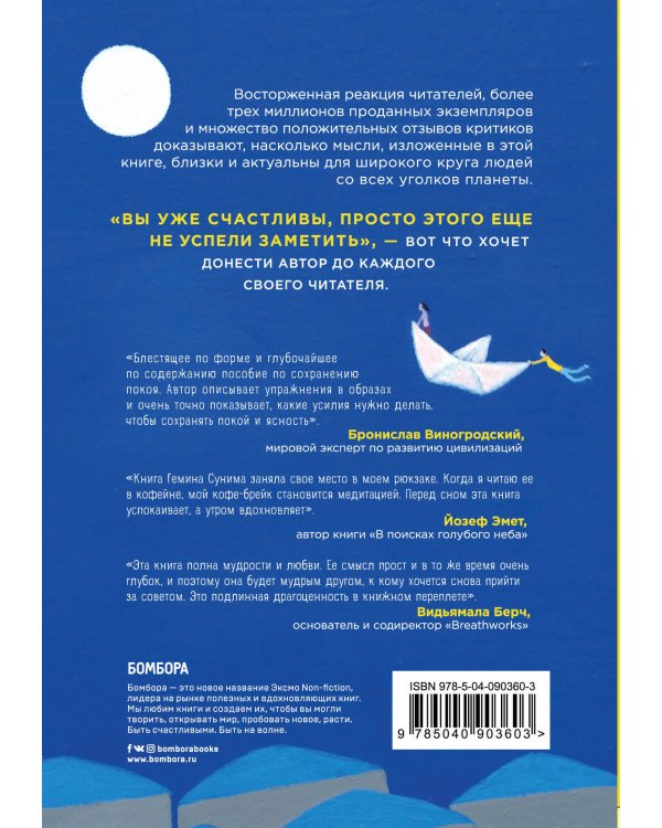 Замедли шаг и открой для себя новый мир