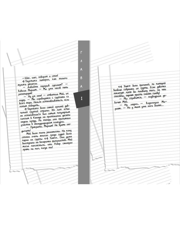 Я краснею. История девочки, ставшей красной пандой