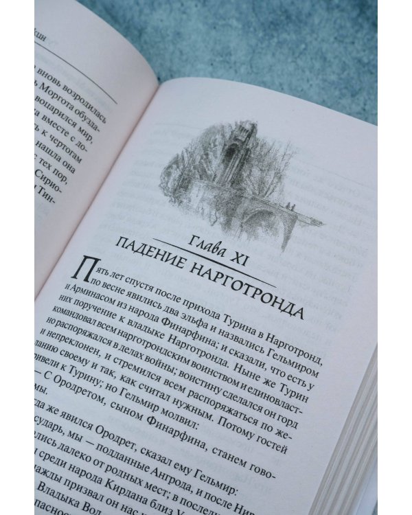 Дети Хурина