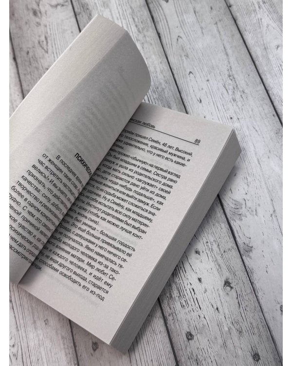 Материнская любовь