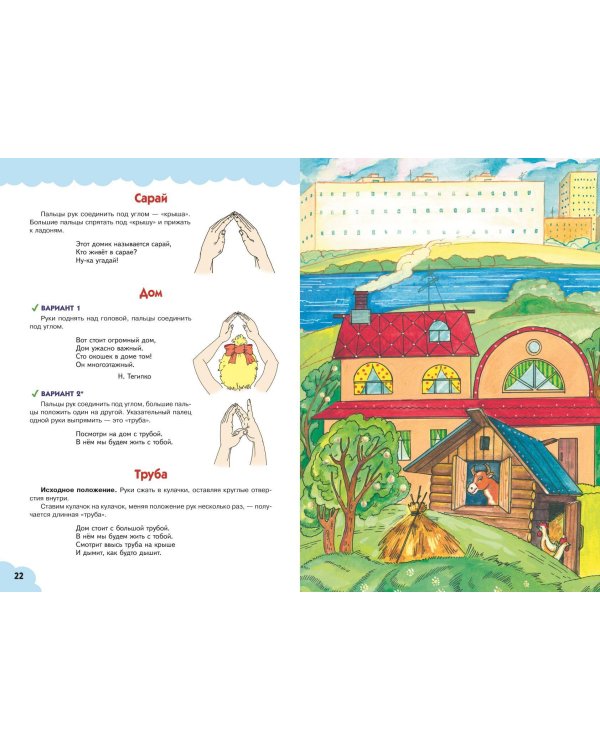 Пальчиковая гимнастика: нейрофитнес для малышей