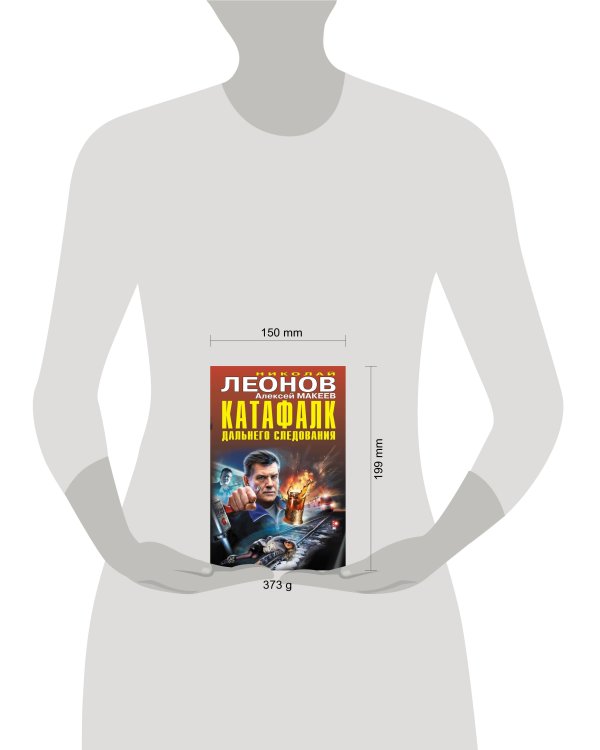 Катафалк дальнего следования