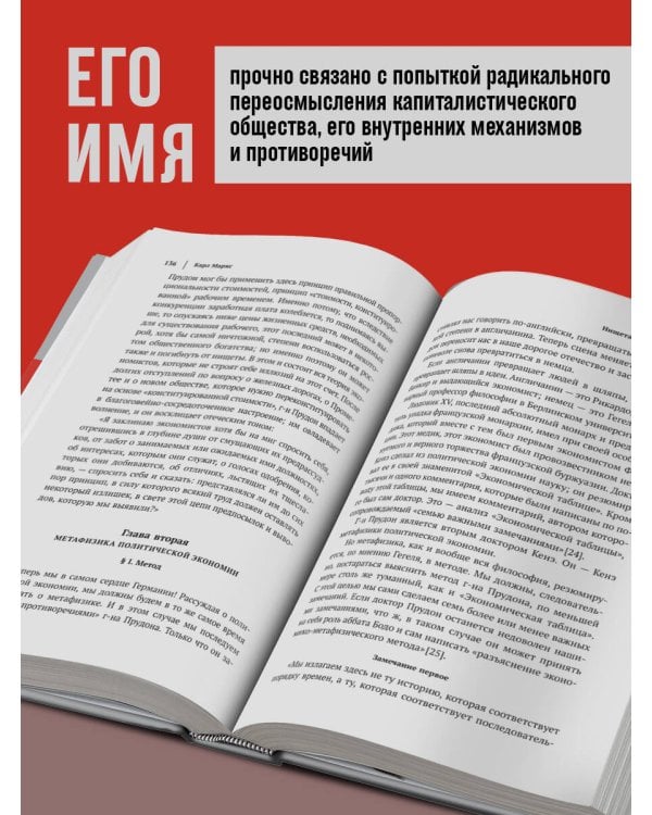 Карл Маркс. Манифест коммунистической партии. Нищета философии. Рукописи 1844