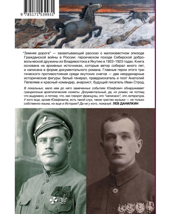 Зимняя дорога