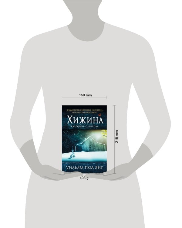 Хижина (новый формат)