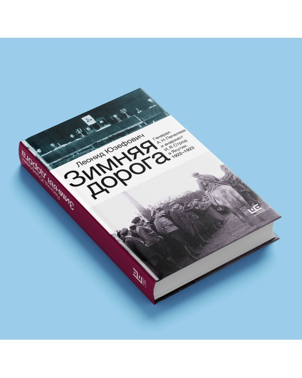 Зимняя дорога