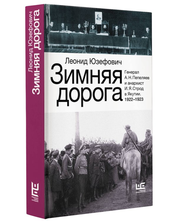 Зимняя дорога