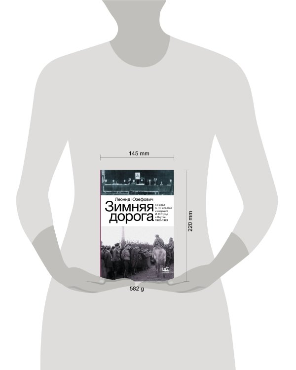 Зимняя дорога