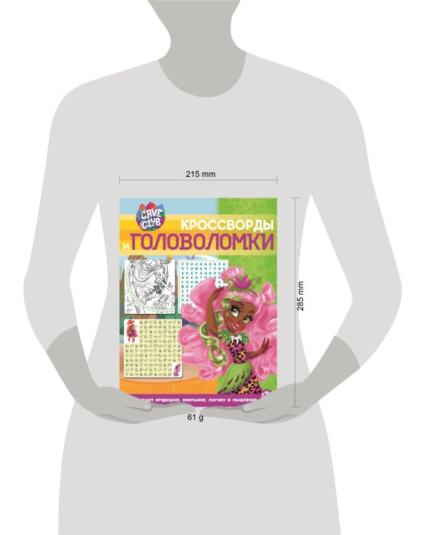 Cave Club № КиГ 2102  Кроссворды и головоломки