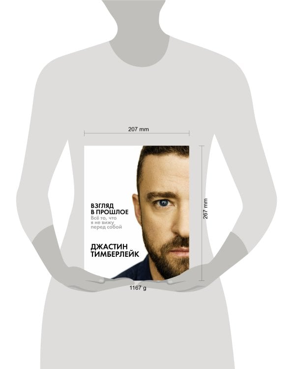 Взгляд в прошлое