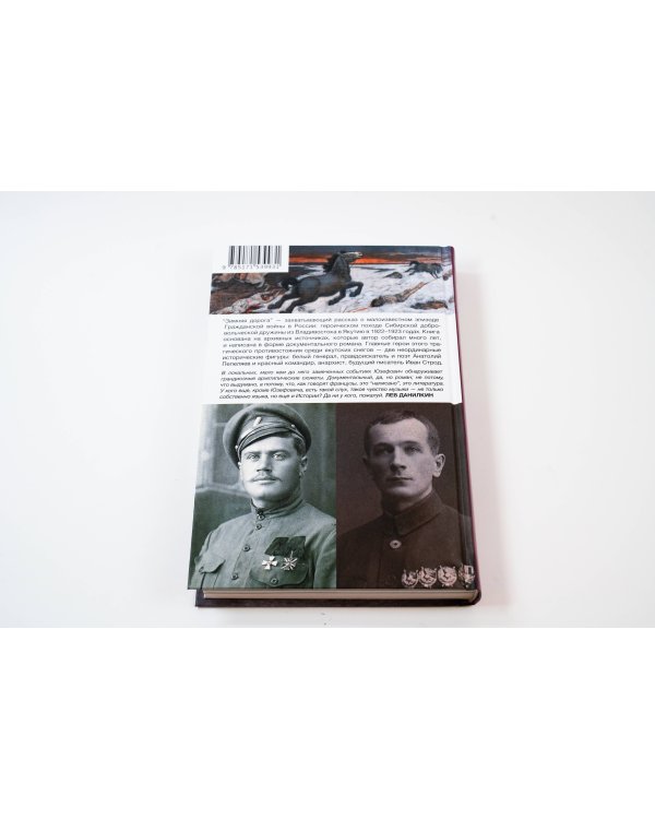 Зимняя дорога