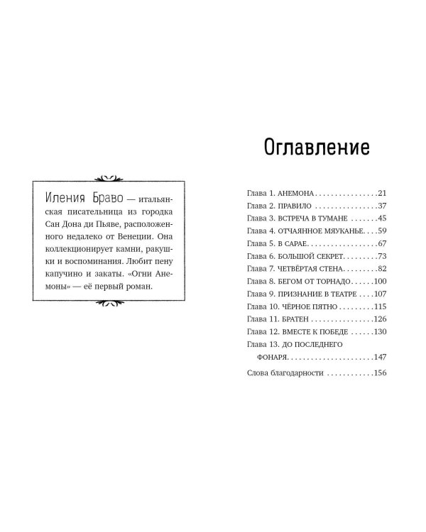 Девочка, приручившая Тьму