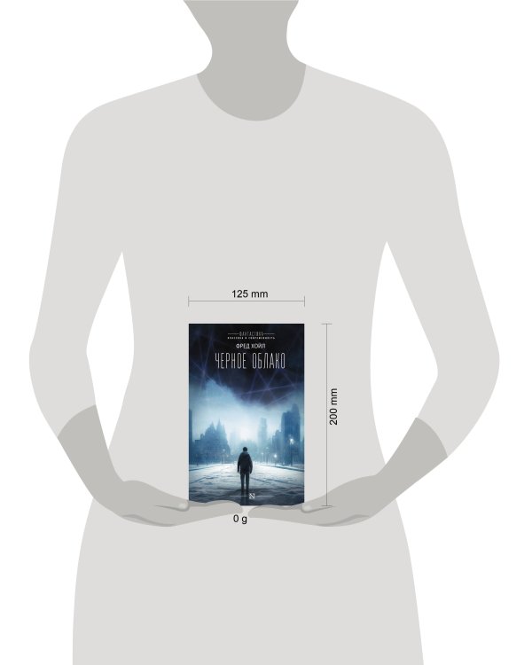 Черное облако