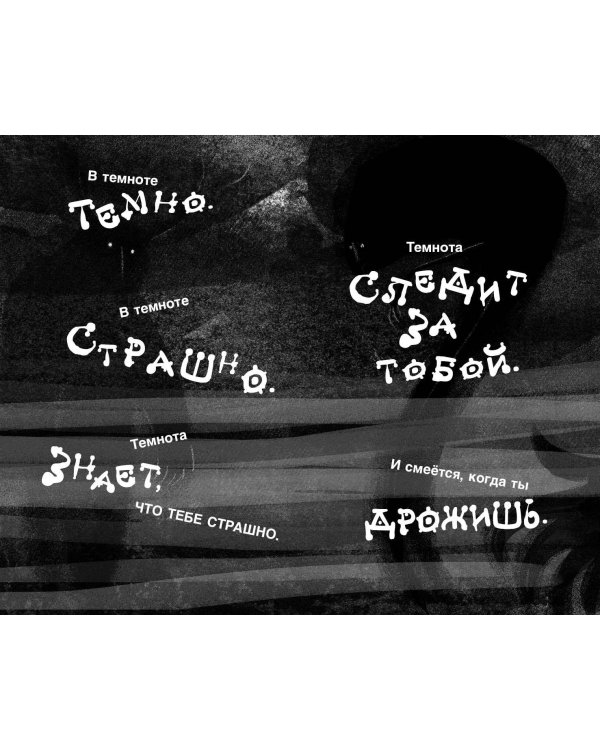 Девочка, приручившая Тьму