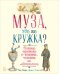 Муза, где же кружка? Великие писатели и напитки, которые их вдохновляли