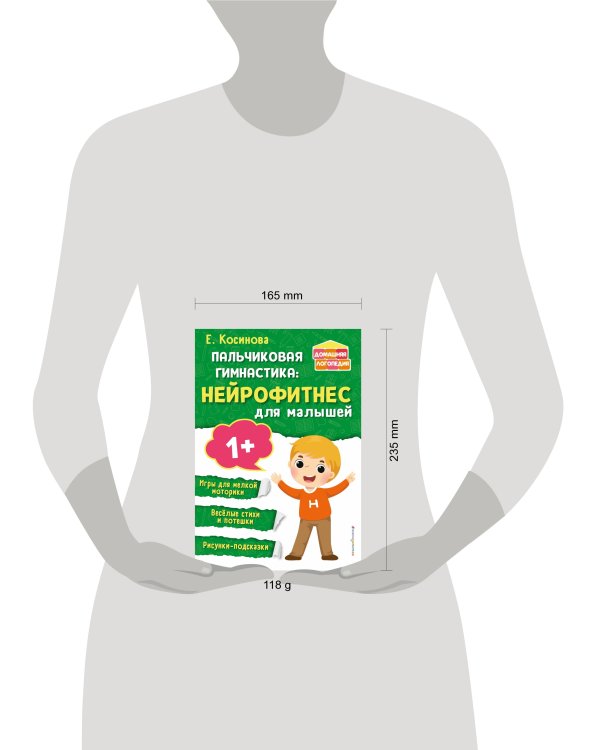 Пальчиковая гимнастика: нейрофитнес для малышей