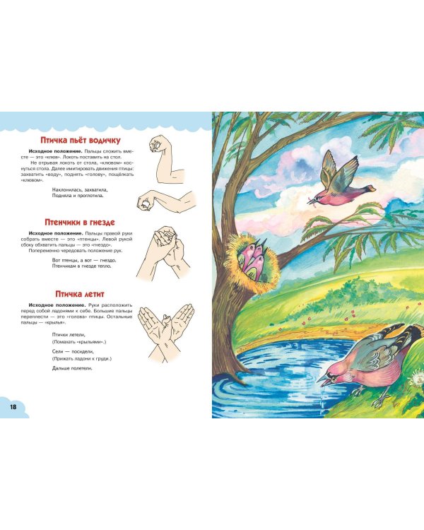 Пальчиковая гимнастика: нейрофитнес для малышей