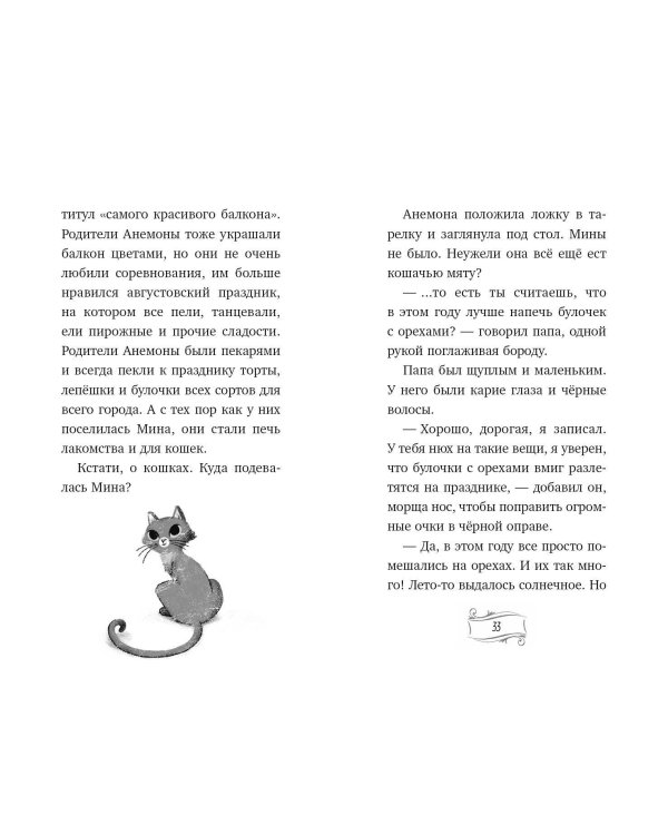 Девочка, приручившая Тьму