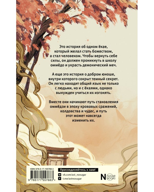 Серебряный змей в корнях сосны