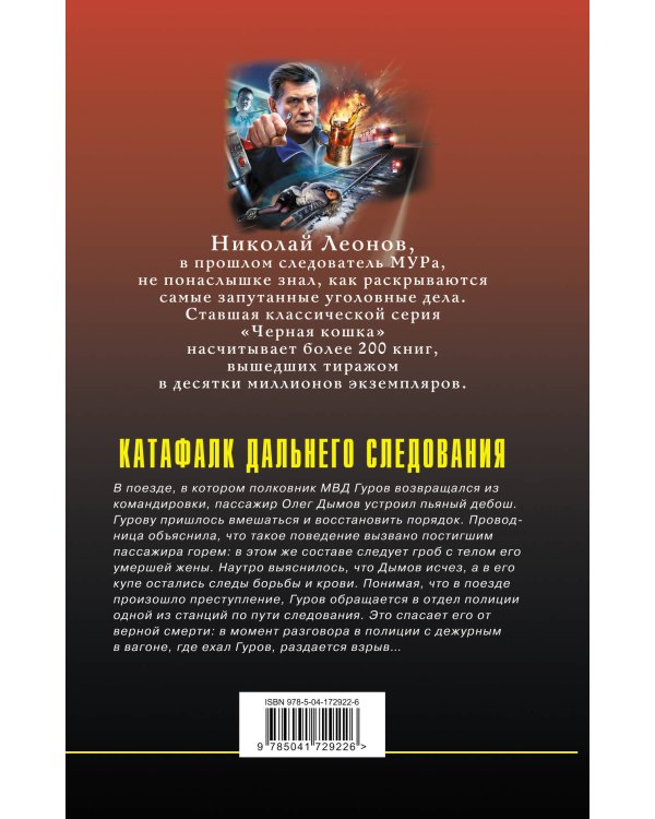 Катафалк дальнего следования