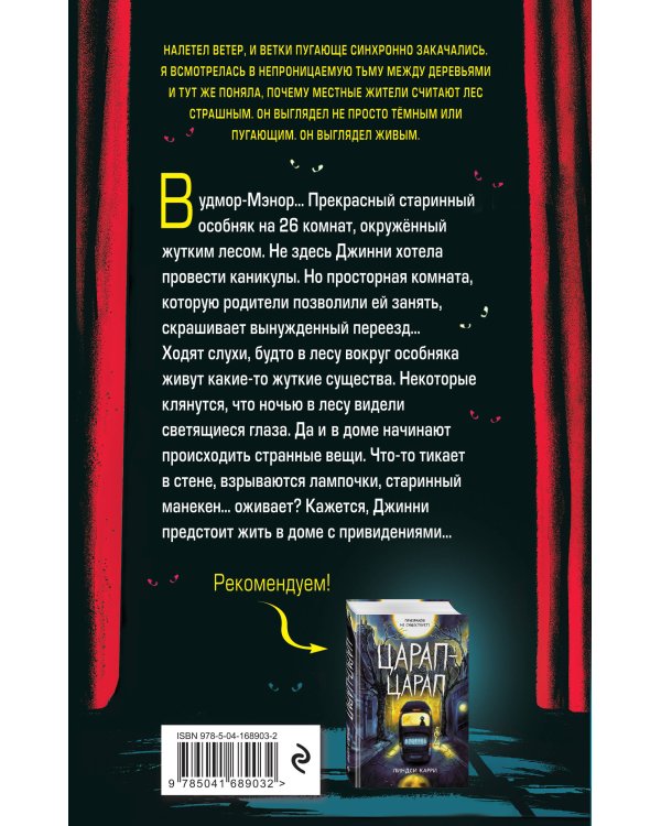 Что живёт в лесу