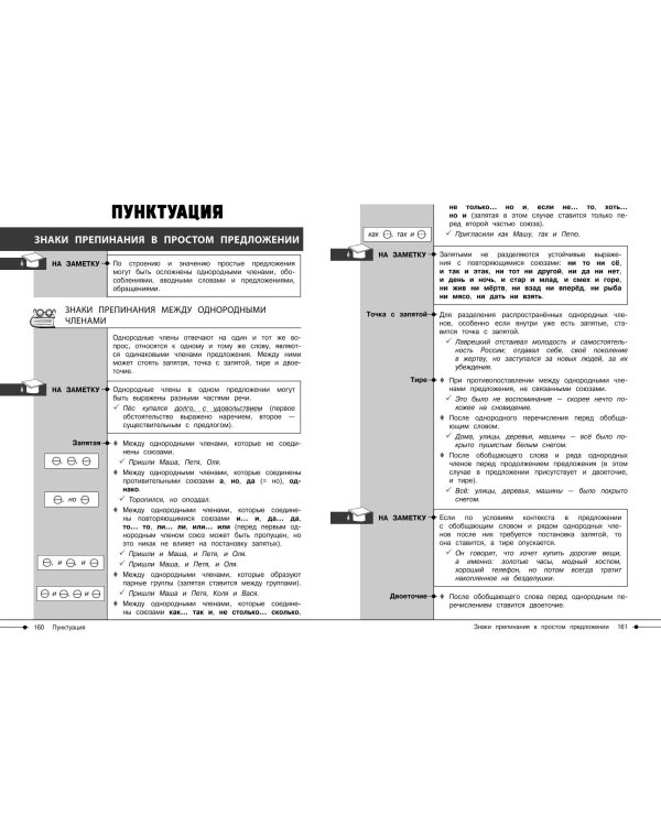 Русский язык