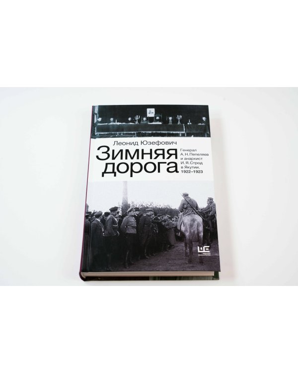 Зимняя дорога