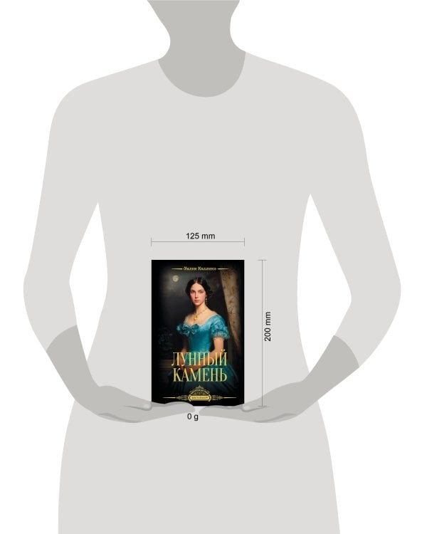 Лунный камень