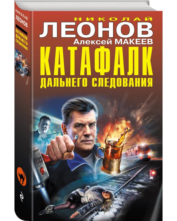 Катафалк дальнего следования