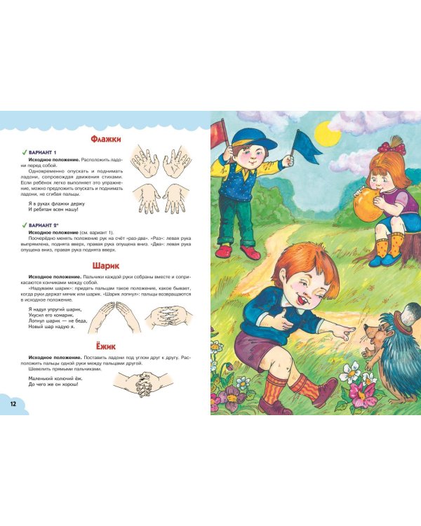 Пальчиковая гимнастика: нейрофитнес для малышей